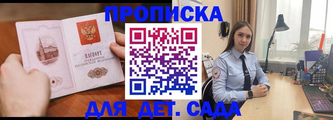 найти адрес прописки в Уссурийске