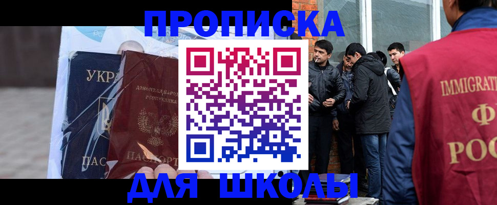 прописка для военкомата в Уссурийске