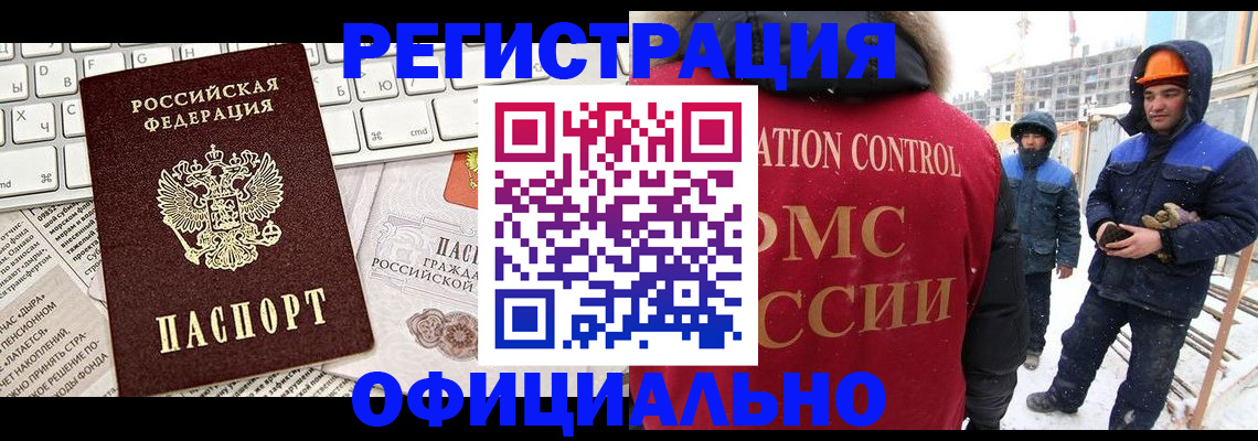 прописка регистрация в Уссурийске