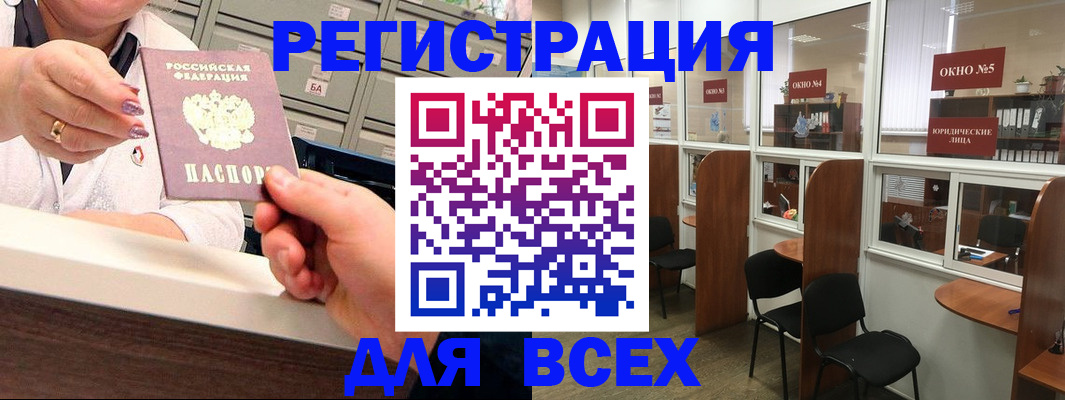 временная регистрация купить в Уссурийске